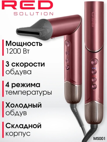 RED Solution 356839793 стайлер бордовый