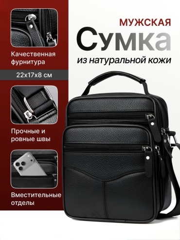 Барсетка DIDOK натуральная кожа черный