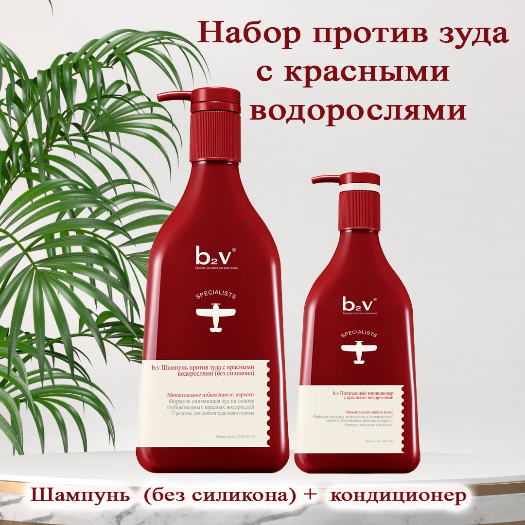 B2v Specialists Моментальное избавление от перхоти набор по уходу за волосами унисекс