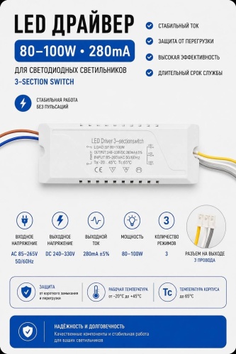 LED-драйвер 18759874_568617157 белый 1 шт