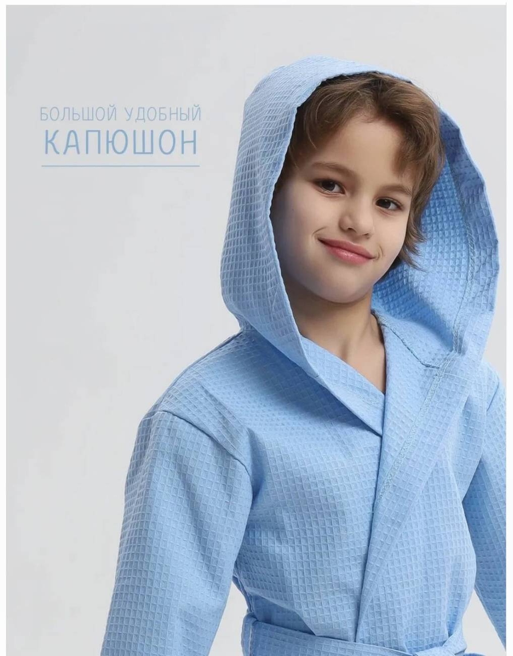 Вафельный халат голубой