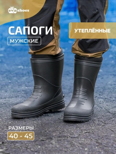 Утеплитель для сапог EVASHOES 15805868 44