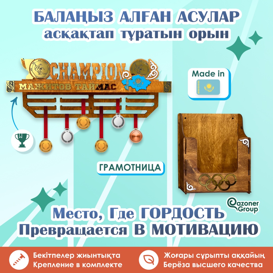 Qazoner group Грэпплинг, дерево
