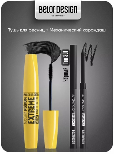 Belor design Набор набор декоративной косметики для женщин