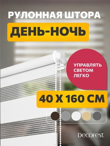 Жалюзи комплект ламелей decofest 40x160 см 26412805, полиэстер