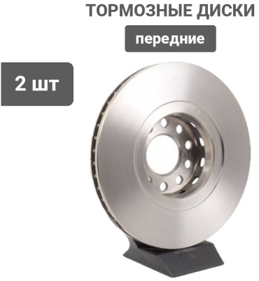 Диски PATRON передние PBD7728