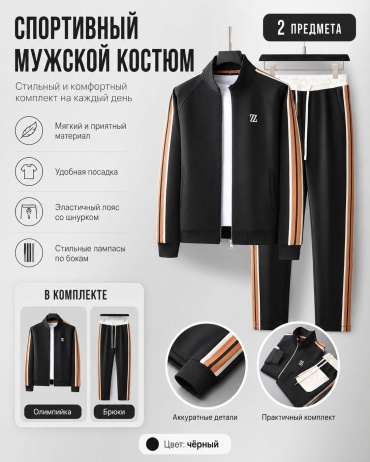 Повседневный костюм JiJi черный