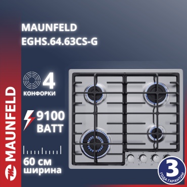 MAUNFELD EGHS.64.63CS/G серебристый