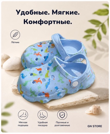 Сабо синий