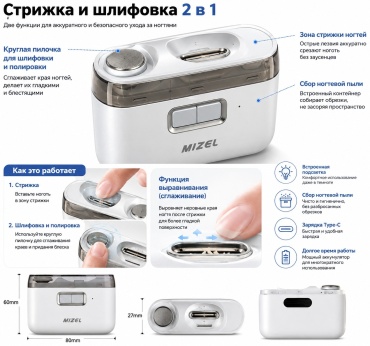 Машинка для стрижки и полировки ногтей 266691636 1 шт