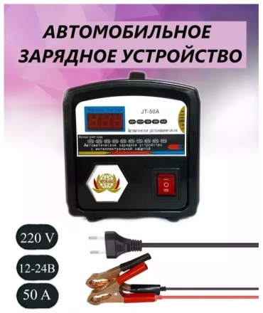 Зарядное устройство 183316111