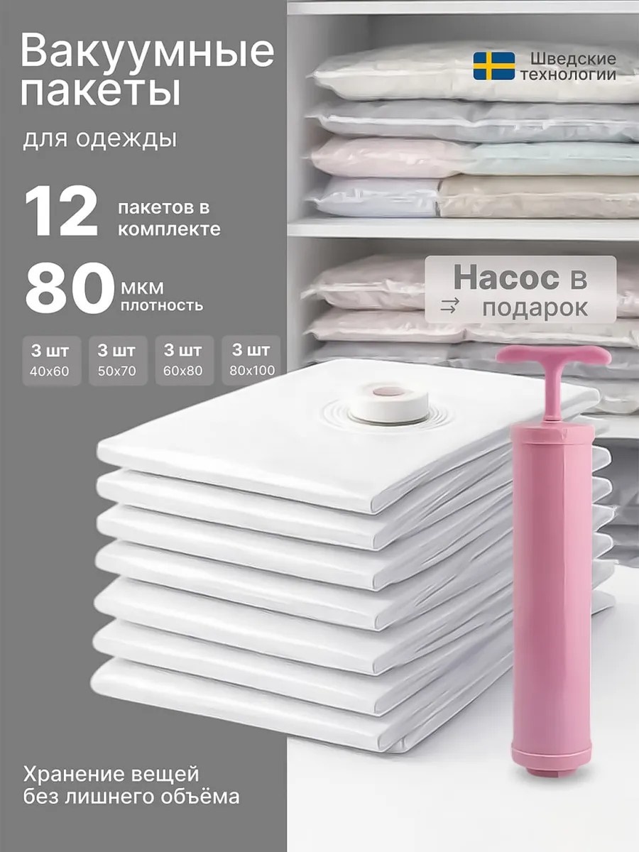 Вакуумный пакет 99618222 полиамид, полиэтилен 100 см 12 шт