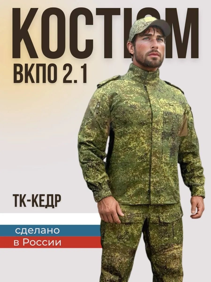 Повседневный костюм зеленый
