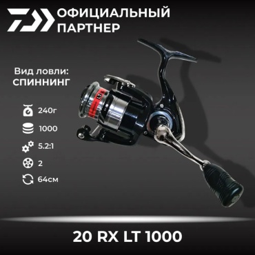DAIWA безынерционная 20 RX LT 1000