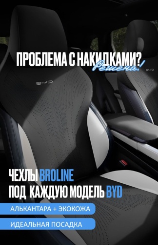 Bro Line BYD универсальная универсальный синий