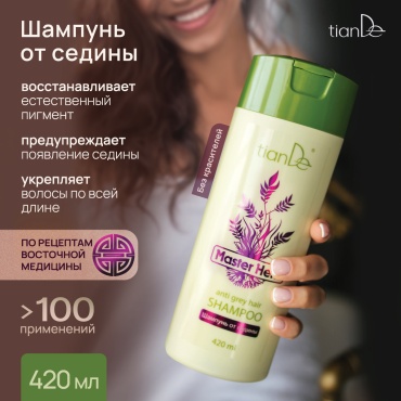 TianDe Master Herb шампунь 420 мл