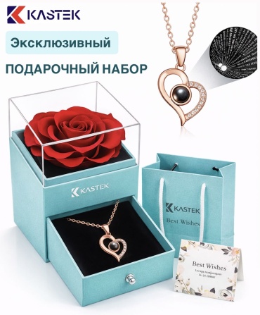 Kastek Подарочный женский набор на 100 языках мира «Я тебя люблю» женский набор