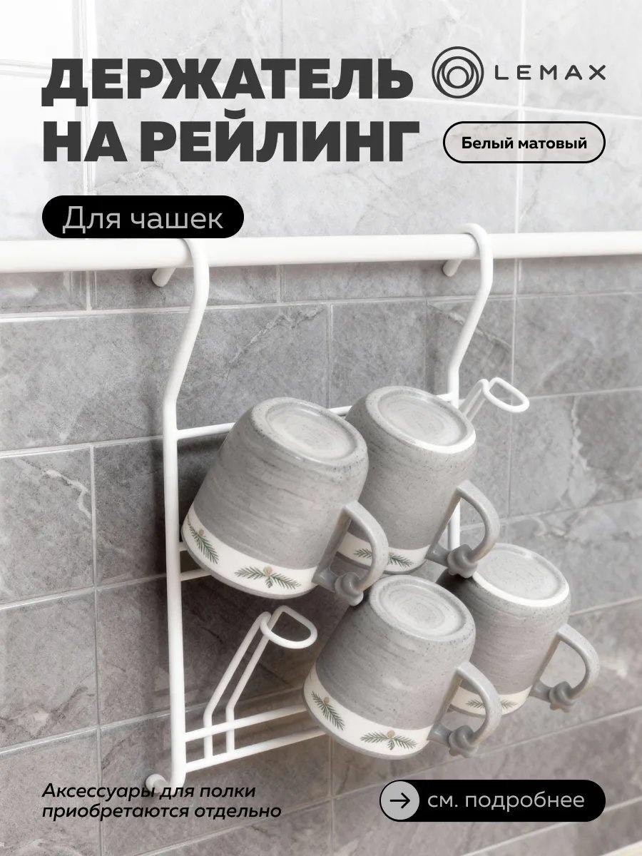 Держатель Lemax сталь
