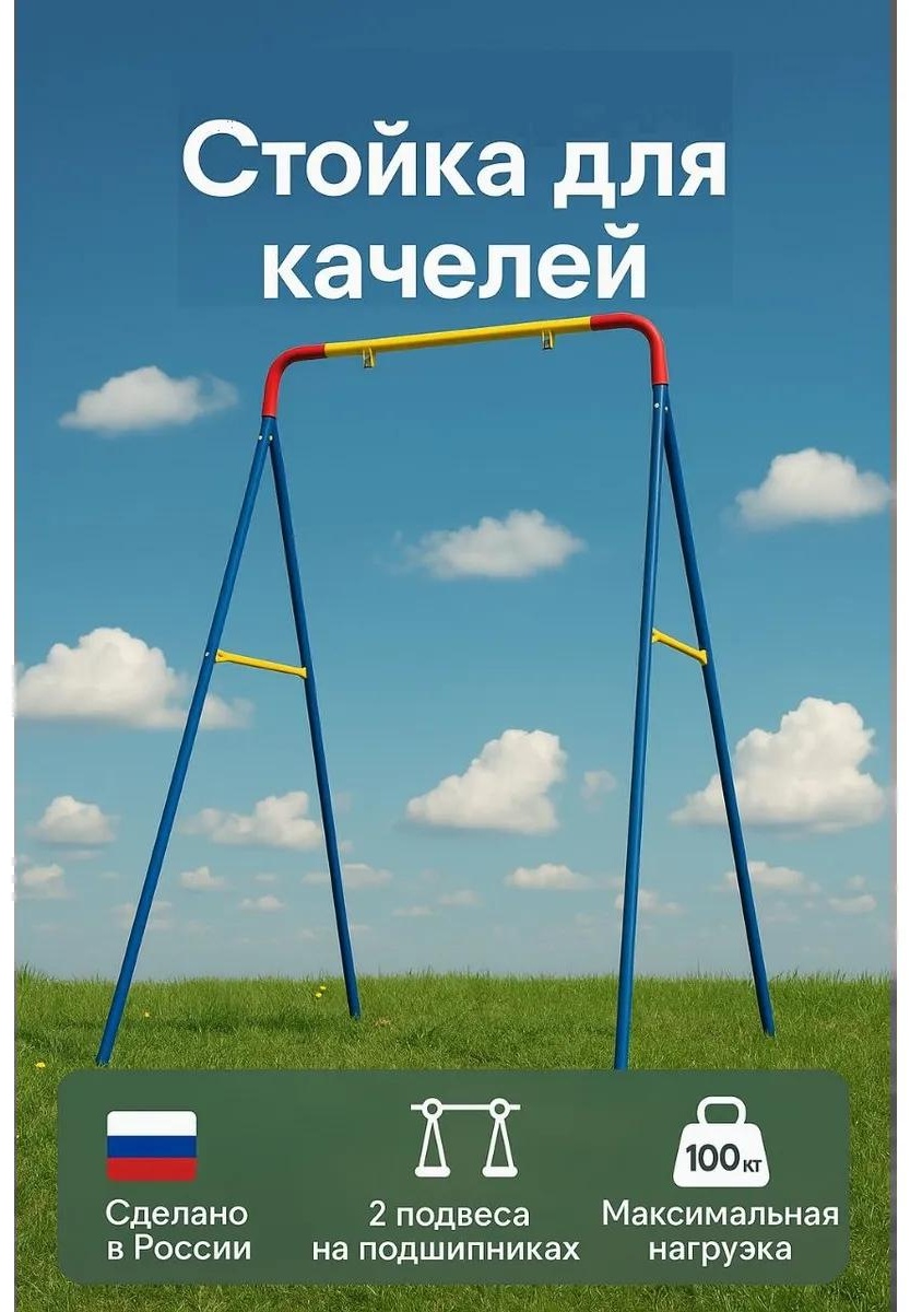 Садовые качели до 100 кг, кол-во мест: 1, красный