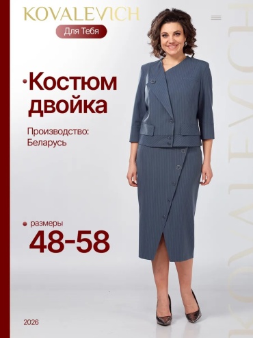 Костюм повседневный серый