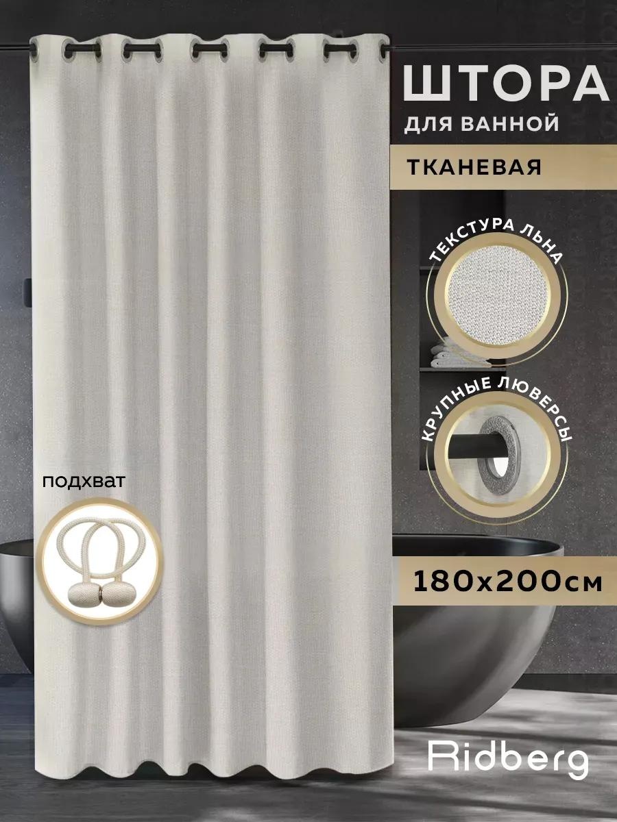 Штора для ванной 177182227 180x200 бежевый, лен