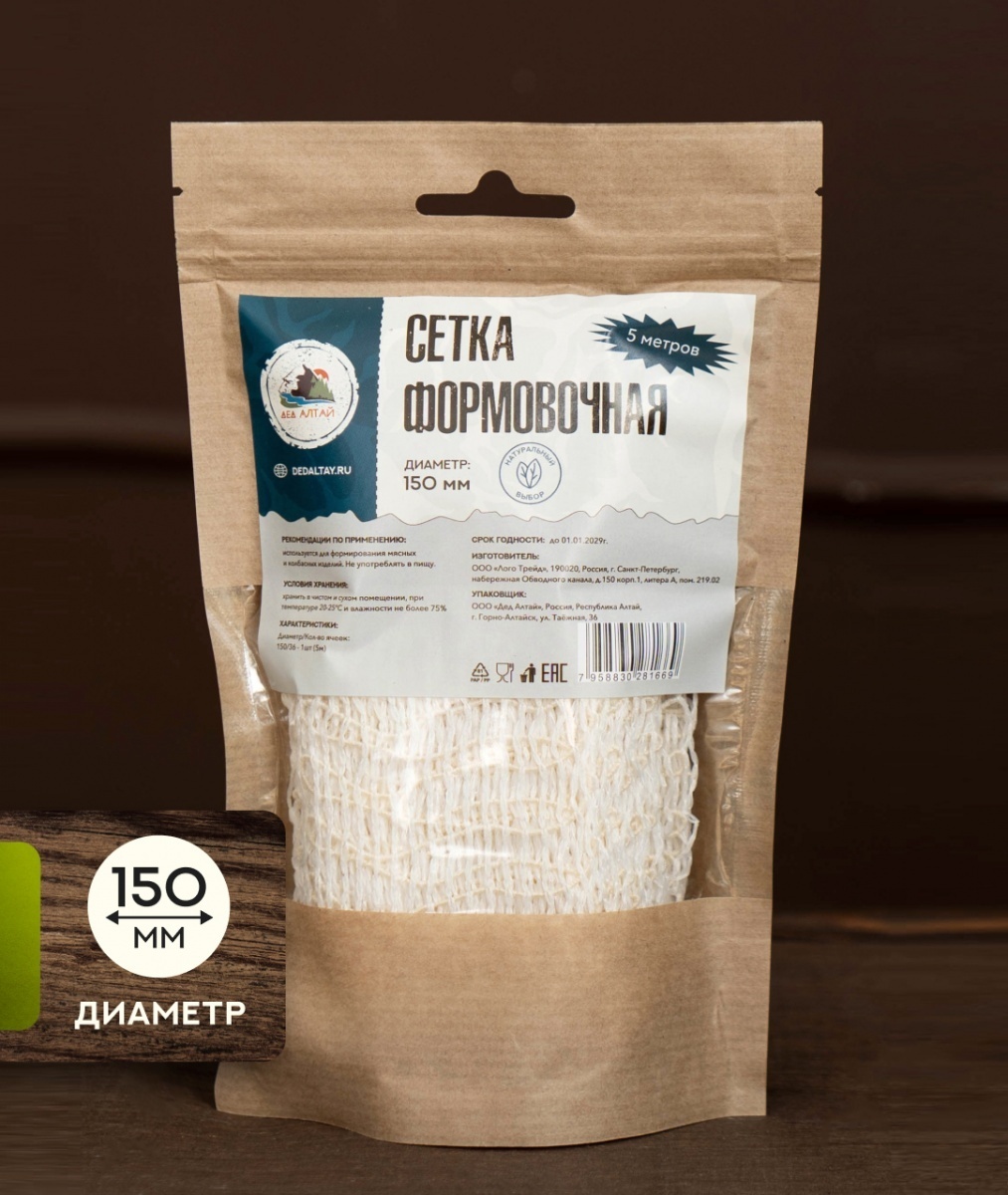 Дед Алтай сетка для колбасы СФ-150