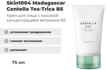 Skin1004 крем Madagascar Centella Tea-trica B5 для лица 75 мл