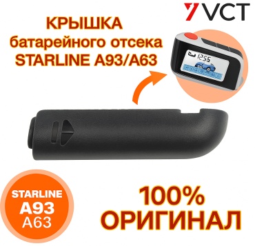 Корпус 150787974 черный