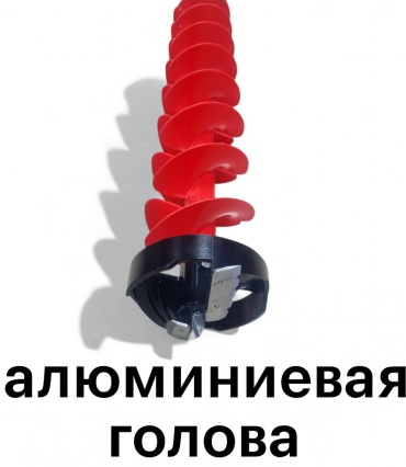 Пластиковый D150 R(105cm) красный (алюминиевое основание) красный