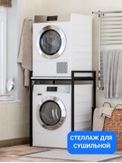 Стеллаж напольный Esthomekz, 68x60x100 см, черный