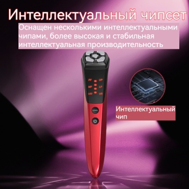 Косметический аппарат, микротоковый массажер, аппарат для RF-лифтинга