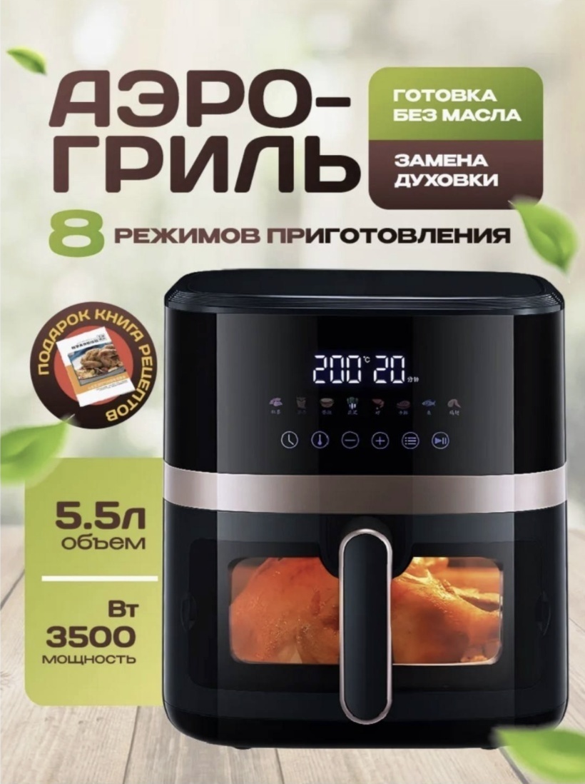 Аэрогриль Zalora KC-2203 5.5 л черный, серый