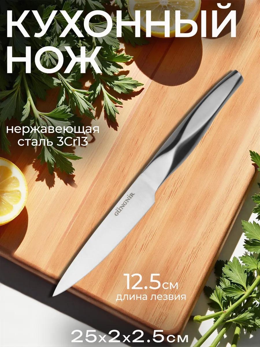 Набор ножей GR-KN-302 917377850, лезвие: нержавеющая сталь 1 шт
