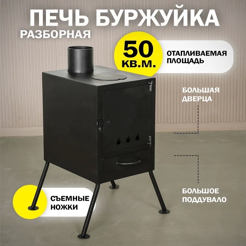 EVA печь Eva-8 обогрев до 50 куб.м, топливо дрова (31х41х40 см)