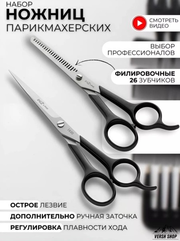 Филировочные ножницы длина полотна 6 дюйм 1 шт