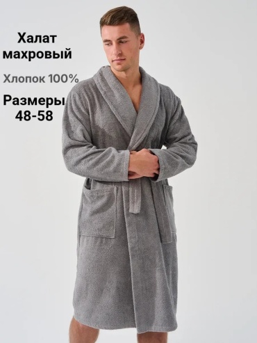 Махровый халат серый
