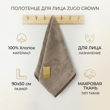 Полотенце Zugo 90x50 см, хлопок, махровая ткань, 1 шт,