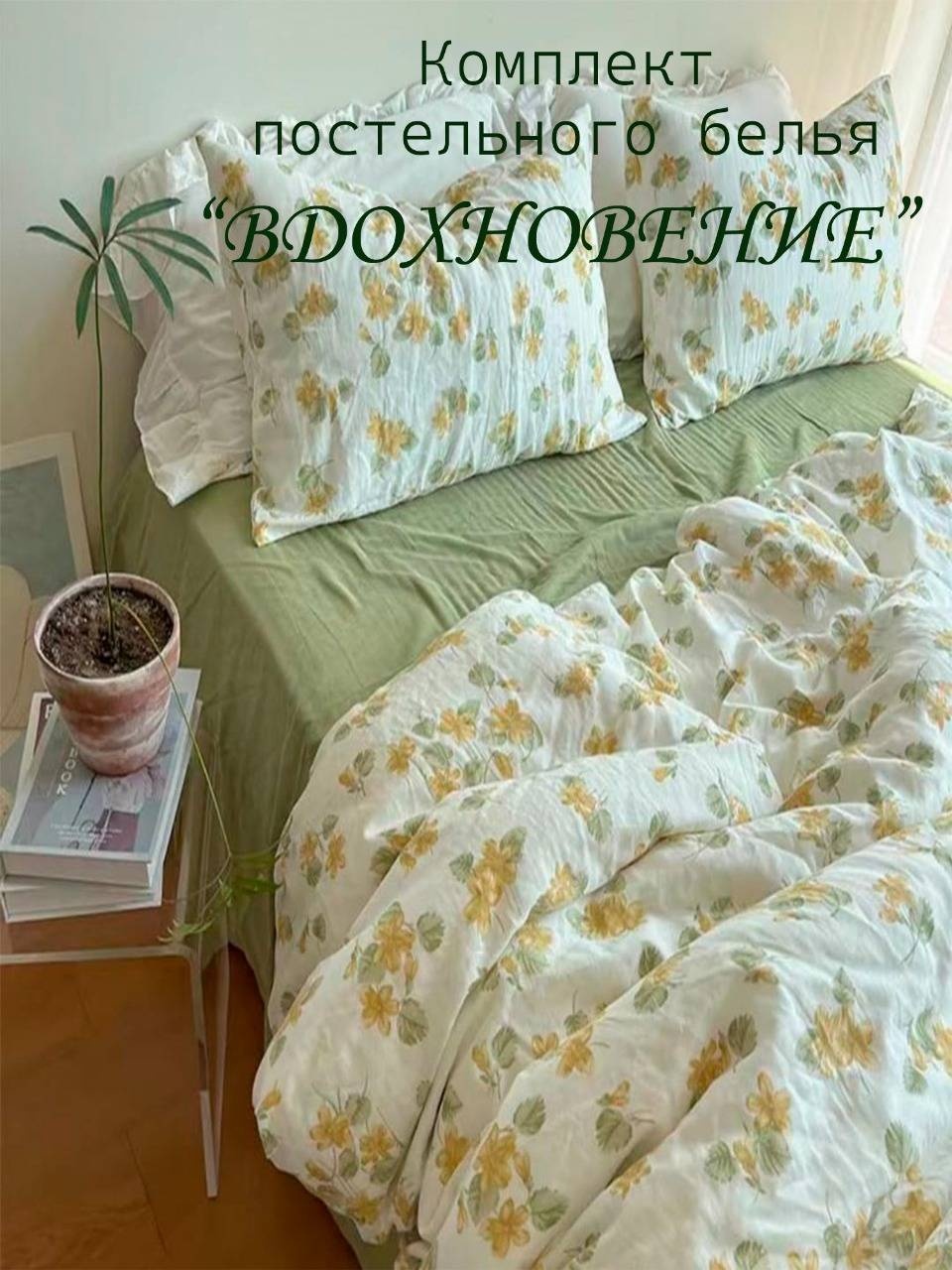 Комплект Вдохновение 2-спальный хлопок, полиэстер, 2 наволочки: 48x74 см