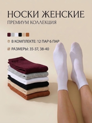 Носки NOGI 12 пар мультиколор 35-37