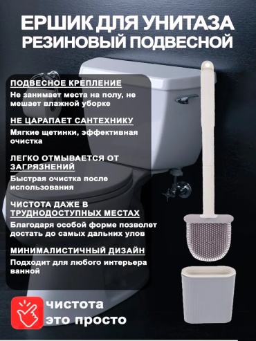 Ершик 389147100, полипропилен