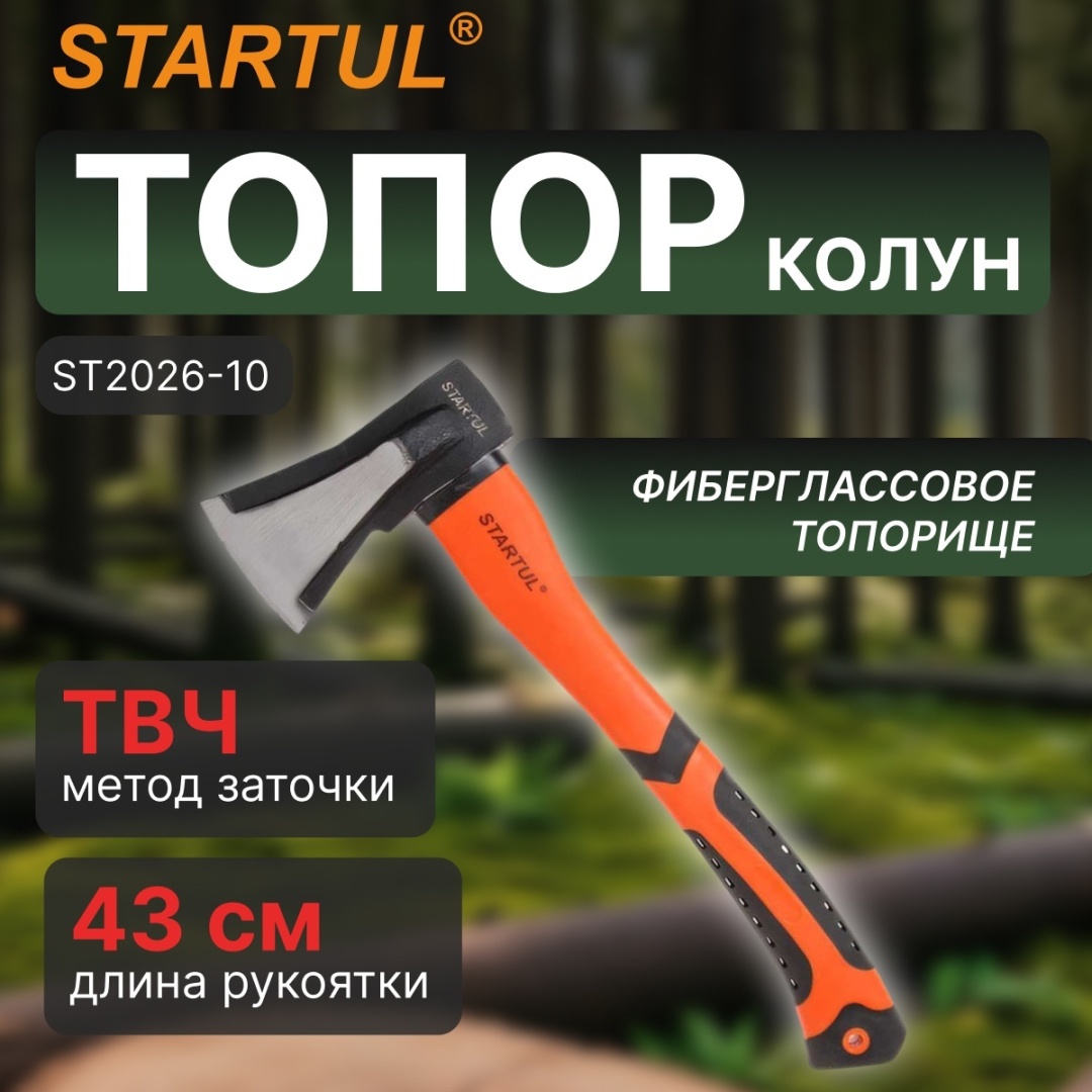 Колун Startul ST2026-10