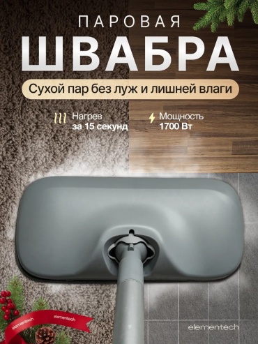 Пароочиститель NeoMop белый, серый