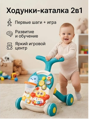 Классические ходунки , мин. возраст 6 месяцев