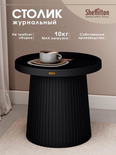 Журнальный столик EC89A964E5D2A76A, 50x50x45 см, черный