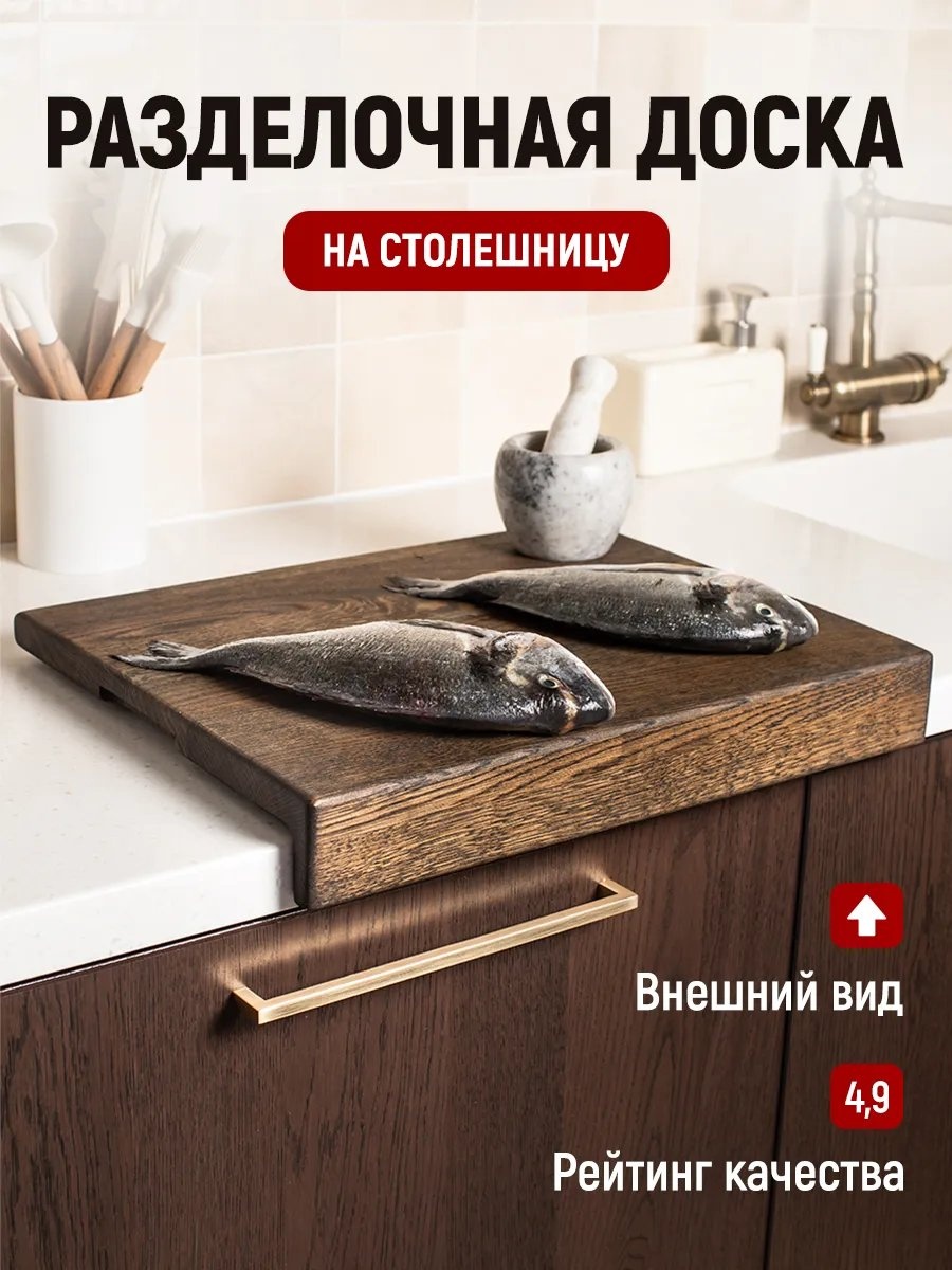 Разделочная доска 156714932 1 шт, дерево