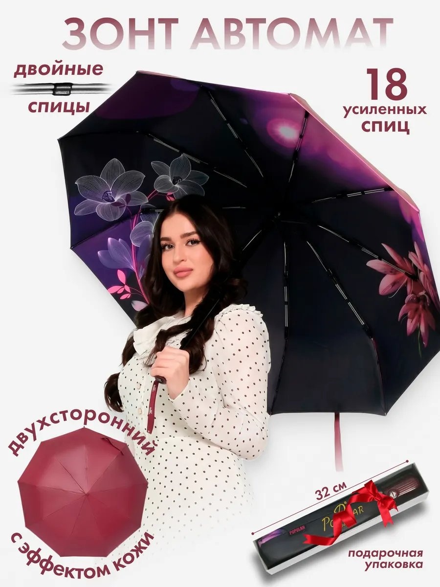 Складной зонт полуавтомат красный