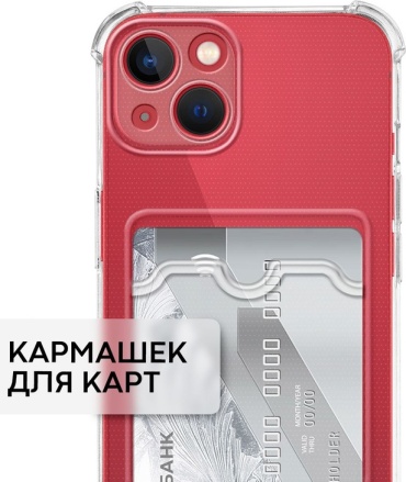 Чехол для Apple iPhone 13 прозрачный