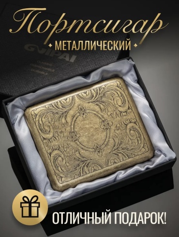 Портсигар GVIPAI 550842852 9.5 x 8 см влагозащитный корпус