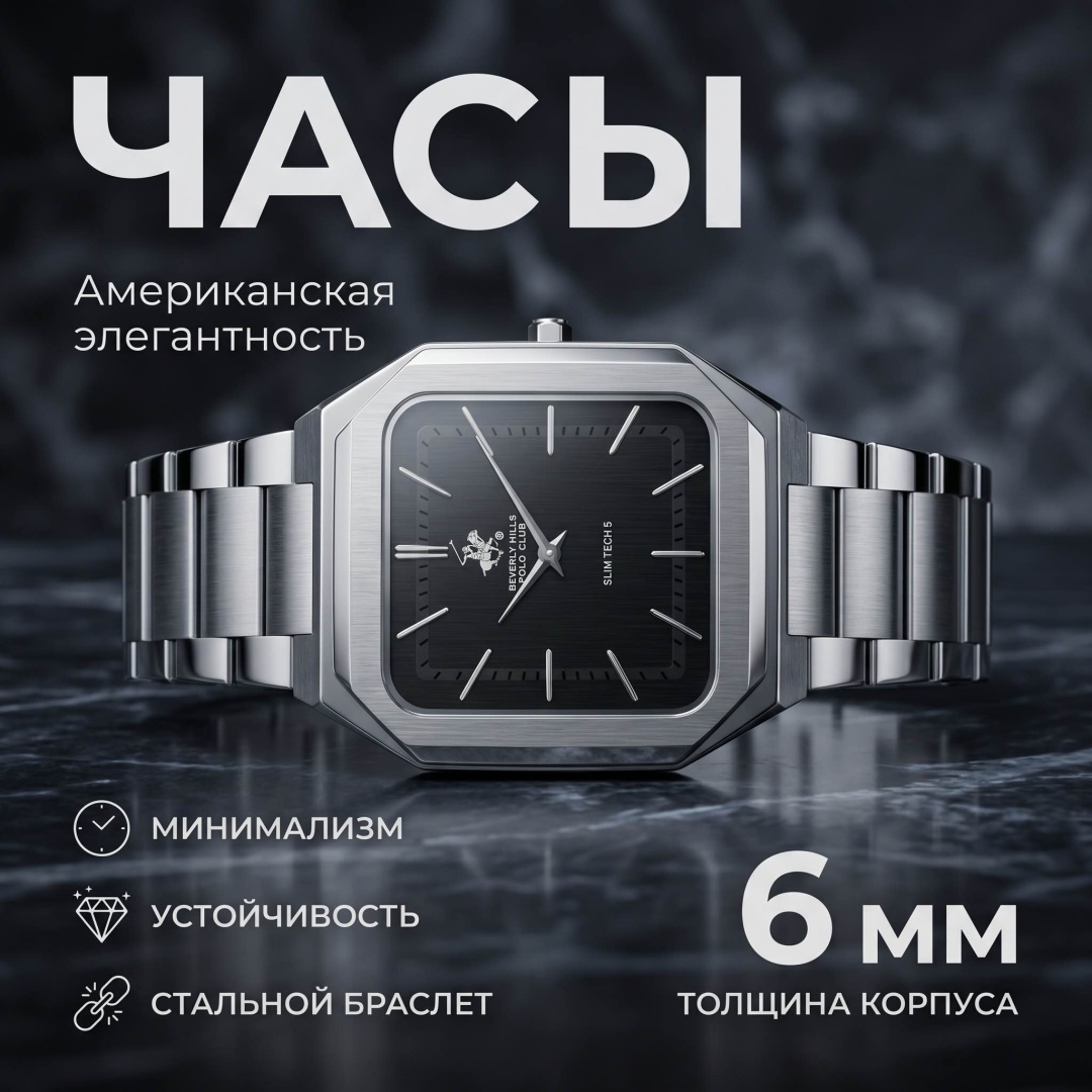 Кварцевые Beverly Hills Polo Club BP3864X.350 сталь