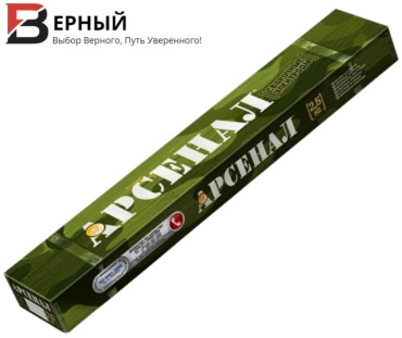 Арсенал ЦЛ-11 АРС TM БП000002269, для ручной дуговой сварки